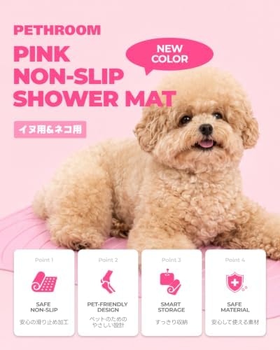 PETHROOM Premium Non-Slip Dog Bath Mat - Image 2